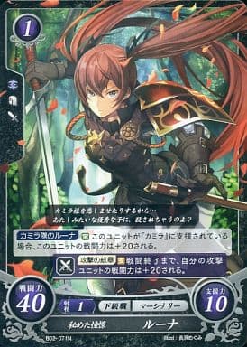 [N] B02-071 秘めた憧憬 ルーナ
