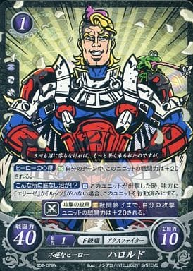 [N] B02-079 不運なヒーロー ハロルド