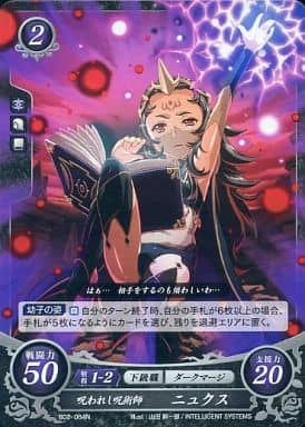 [N] B02-084 呪われし呪術師 ニュクス