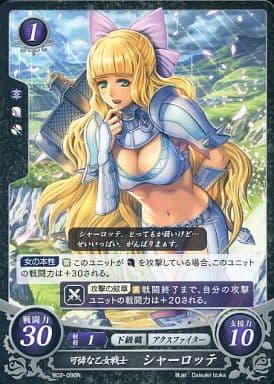 [N] B02-086 可憐な乙女戦士 シャーロッテ
