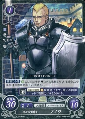 [N] B02-088 強面の重騎士 ブノワ