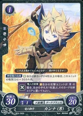 [N] B02-092 竜の御子 カンナ(男)