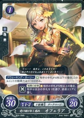 [N] B02-098 受け継がれし感性 オフェリア