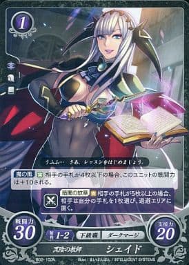 [N] B02-100 黒陰の教師 シェイド