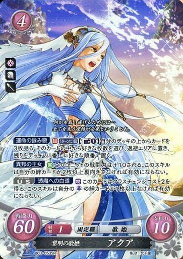 [SR] B03-053 黎明の歌姫 アクア