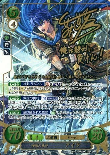 [SR+] B03-001 神剣の勇将 アイク(サイン入り)