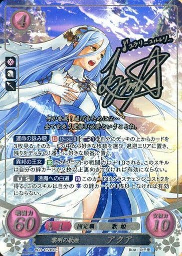 [SR+] B03-053 黎明の歌姫 アクア(サイン入り)