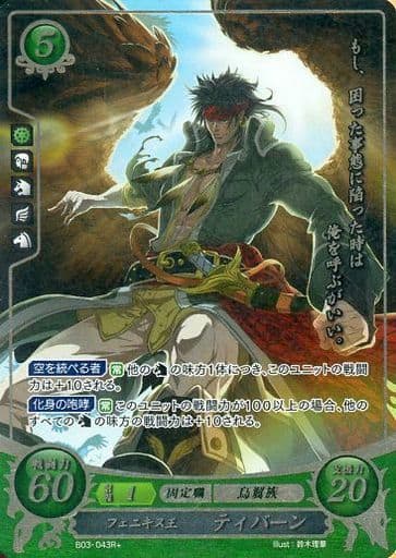 [R+] B03-043 フェニキス王 ティバーン(箔押し)