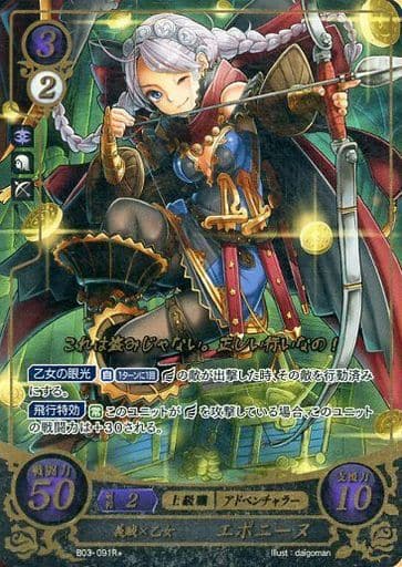 [R+] B03-091 義賊×乙女 エポニーヌ(箔押し)