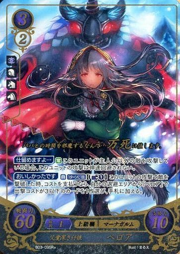[R+] B03-095 父愛深き仔狼 ベロア(箔押し)