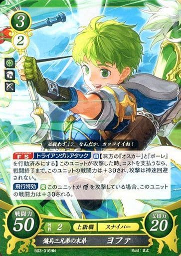 [HN] B03-016 傭兵三兄弟の末弟 ヨファ
