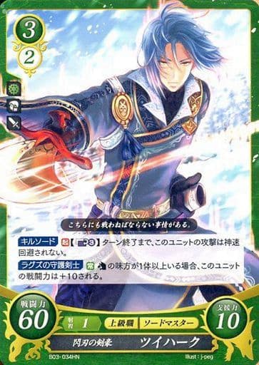 [HN] B03-034 閃刃の剣豪 ツイハーク