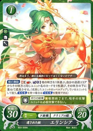 [N] B03-005 遺された姫 エリンシア