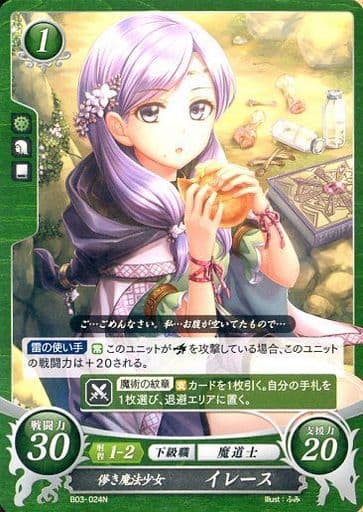 [N] B03-024 儚き魔法少女 イレース