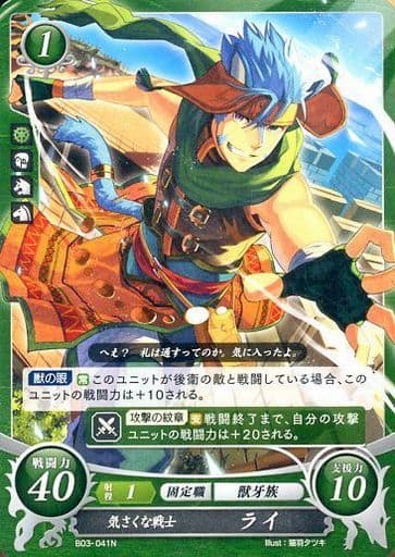 [N] B03-041 気さくな戦士 ライ