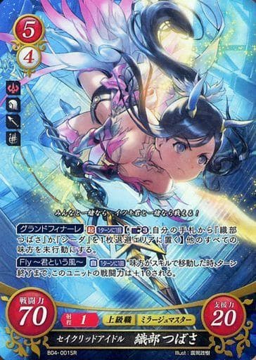 [SR] B04-001 セイクリッドアイドル 織部 つばさ