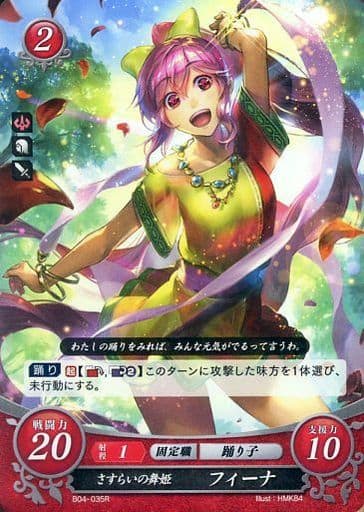 [R] B04-035 さすらいの舞姫 フィーナ