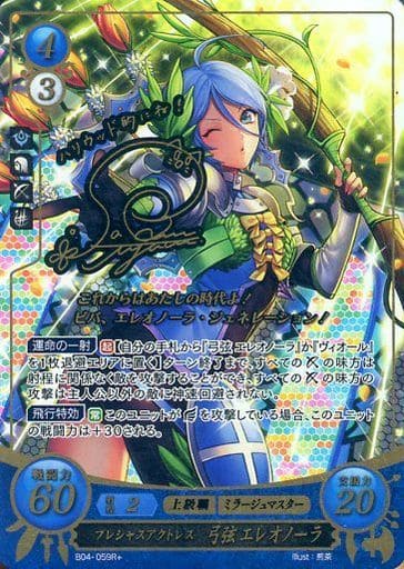 [R+] B04-059 プレシャスアクトレス 弓弦 エレ...
