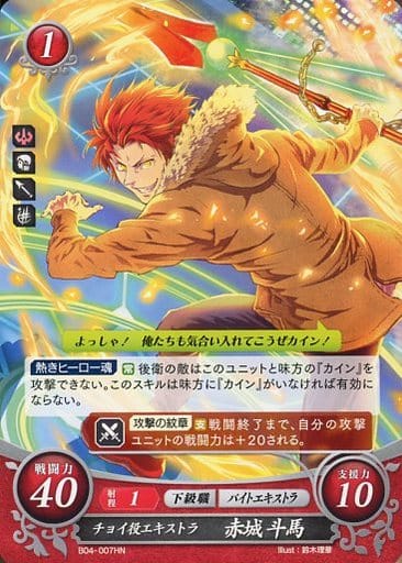 [HN] B04-007 チョイ役エキストラ 赤城 斗馬