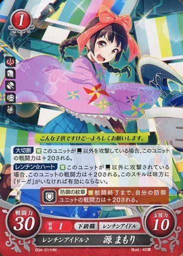 [HN] B04-011 レンチンアイドル♪ 源 まもり