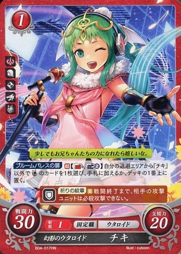 [HN] B04-017 幻影のウタロイド チキ
