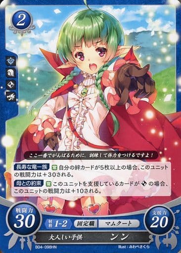 [HN] B04-098 大人しい子供 ンン