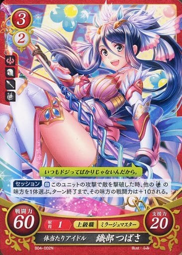 [N] B04-002 体当たりアイドル 織部 つばさ