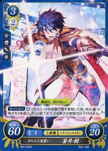 [N] B04-052 タレント見習い 蒼井 樹