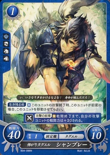 [N] B04-096 怖がりタグエル シャンブレー