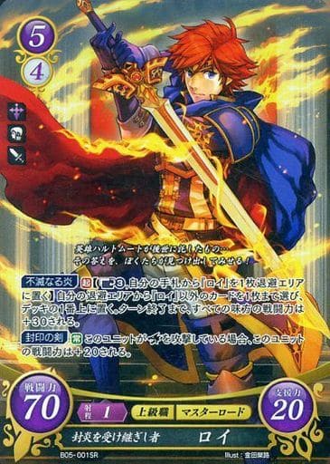 [SR] B05-001 封炎を受け継ぎし者 ロイ