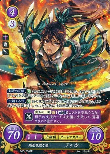 [SR] B05-034 剣聖を継ぐ者 フィル