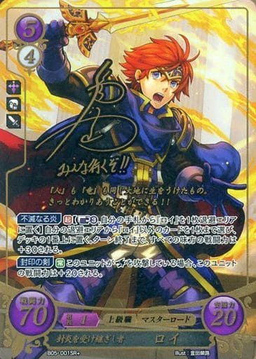 [SR+] B05-001 封炎を受け継ぎし者 ロイ(サイン入り)