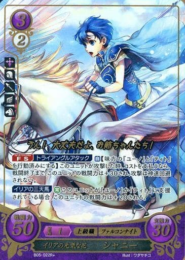 [R+] B05-022 イリアの元気な花 シャニー(箔押し)