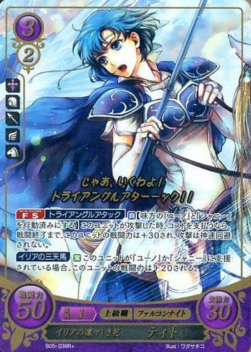 [R+] B05-038 イリアの凜々しき花 ティト(箔押し)
