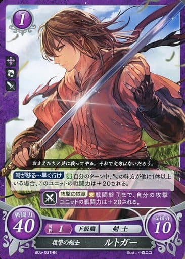 [HN] B05-031 復讐の剣士 ルトガー