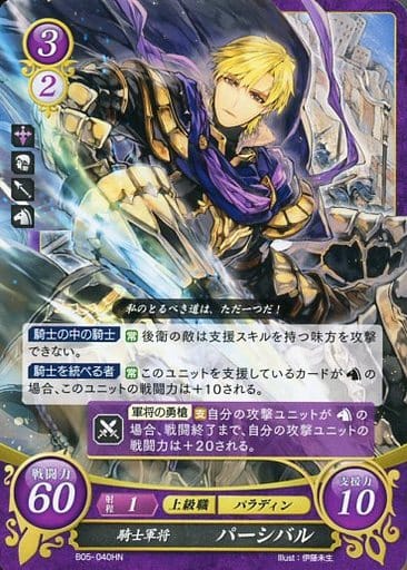 [HN] B05-040 騎士軍将 パーシバル