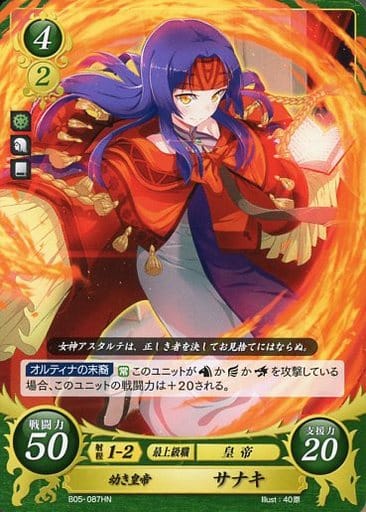 [HN] B05-087 幼き皇帝 サナキ