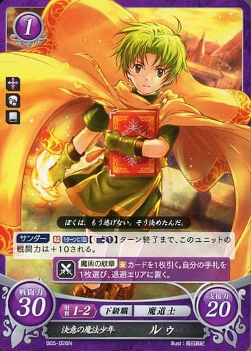 [N] B05-026 決意の魔法少年 ルゥ