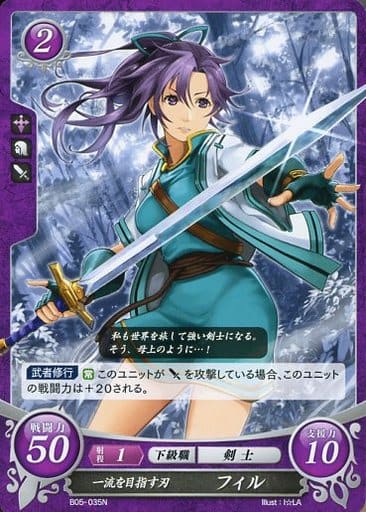 [N] B05-035 一流を目指す刃 フィル