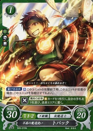 [N] B05-070 不屈の魔道使い トパック