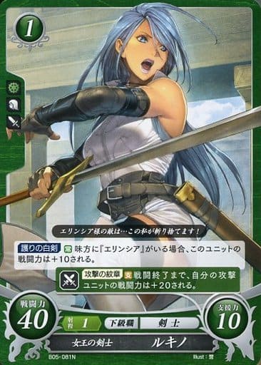 [N] B05-081 女王の剣士 ルキノ