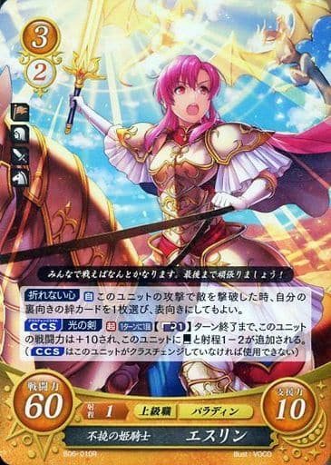 [R] B06-010 不撓の姫騎士 エスリン