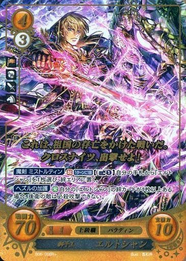 [R+] B06-008 獅子王 エルトシャン(箔押し)