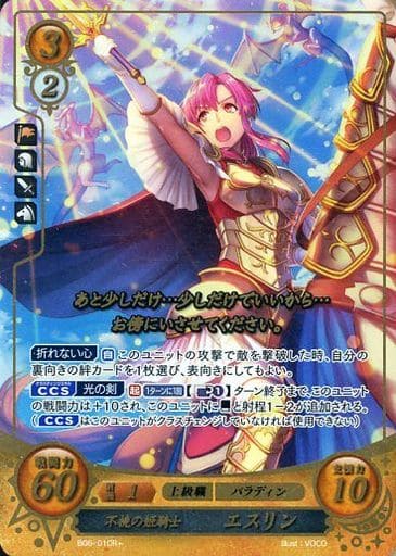 [R+] B06-010 不撓の姫騎士 エスリン(箔押し)