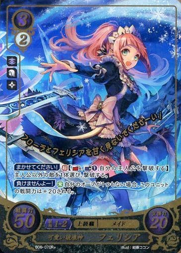 [R+] B06-070 可愛い破壊神 フェリシア(箔押し)