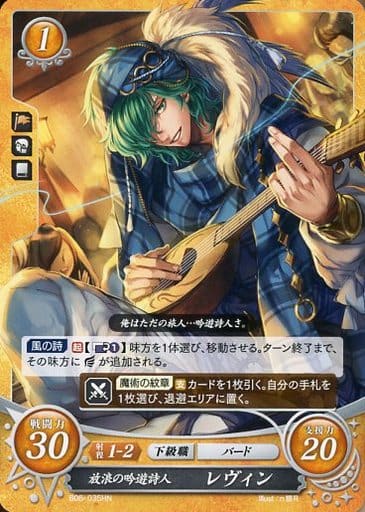 [HN] B06-035 放浪の吟遊詩人 レヴィン