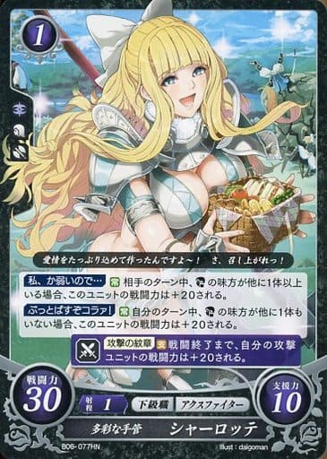 [HN] B06-077 多彩な手管 シャーロッテ