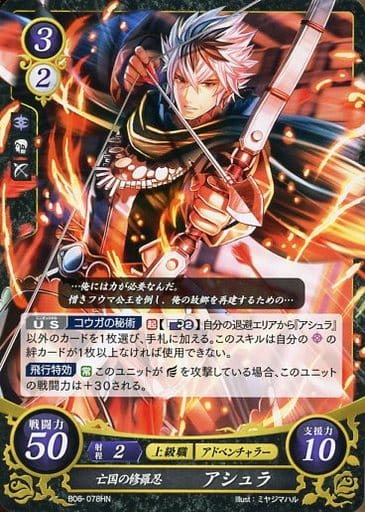 [HN] B06-078 亡国の修羅忍 アシュラ