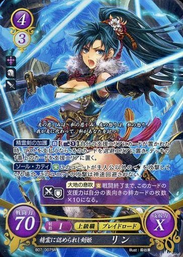 [SR] B07-007 精霊に認められし剣姫 リン