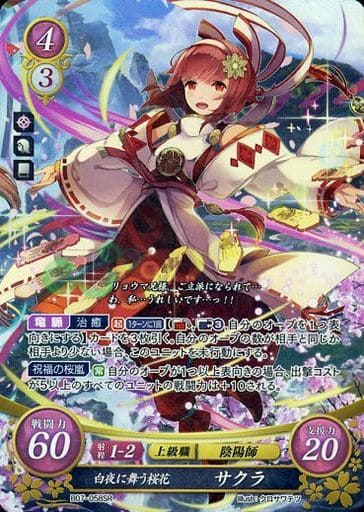 [SR] B07-058 白夜に舞う桜花 サクラ